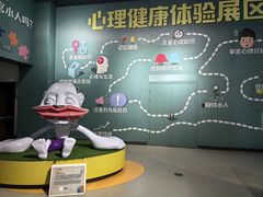 -浙江省科技馆