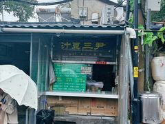 -尹三豆汁(天坛店)