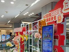 -红星美凯龙北京至尊MALL(东四环中路店)