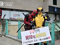 -太平洋影城(王府井店)
