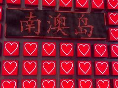 -南澳岛打卡果汁冰公司