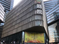 -北京喜剧院