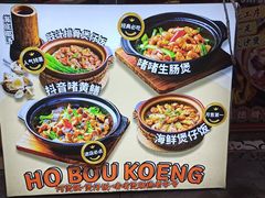 -何煲强·煲仔饭·啫啫煲顺德老字号(上下九店)