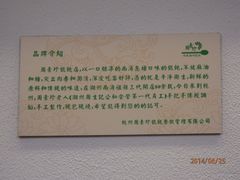 -周素珍湖州大馄饨(直戒坛寺巷店)