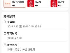 -草原传奇鲜羊火锅(桥北店)