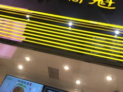 -其乐锅魁(春熙路店)
