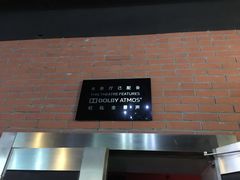 -太平洋激光影城(金沙紫荆店)