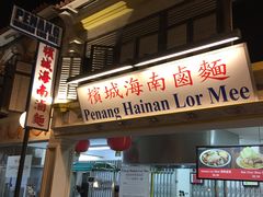-马来西亚美食街