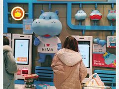-盒马鲜生(悠方店)