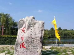-黄帝陵