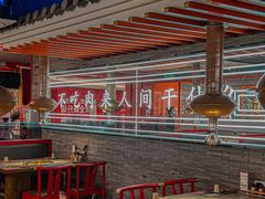-明洞王妃家烤肉(苏州中心星悦汇店)