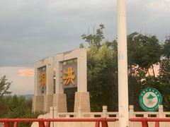 -大槐树寻根祭祖园