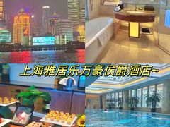 -上海雅居乐万豪侯爵酒店