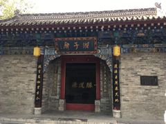 -湘子庙