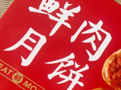 -沈大成(南京东路店)