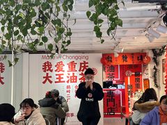 -大王油茶(二厂文创公园店)