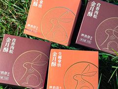 -陕拾叁-西安糕点(大雁塔店)