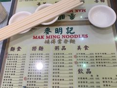 -麦明记