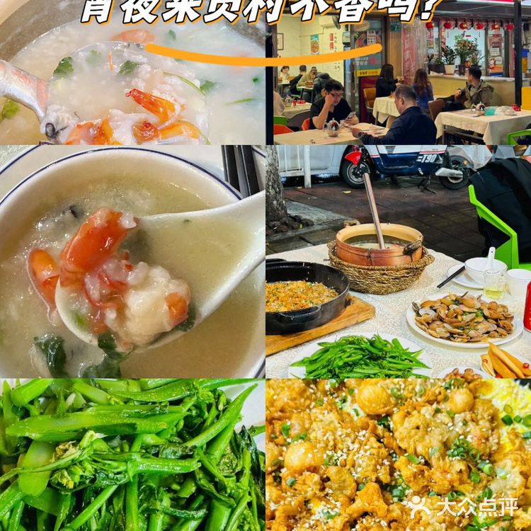 在员村这里吃宵夜氛围太好了！