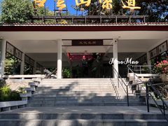-广州市白云山风景名胜区