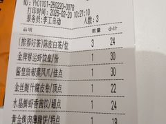 -禄运茶居·手工点心(猎德店)