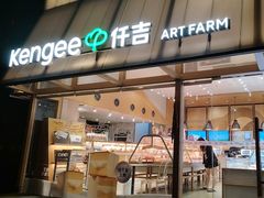 -仟吉·ART FARM主题店(菱角湖万达店)