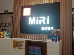 -MiRi明润眼镜·蔡司官方授权店(星光荟店)
