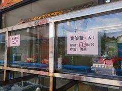 门面-宏佳丰味蟹馆(洛溪店)