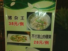 -湘村人家(常平中元街店)