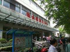 -上海交通大学医学院附属瑞金医院(总院)