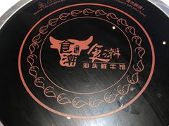 -食潮汕头鲜牛馆(望京保利店)