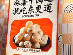 -東更道点心行(崂山丽达店)