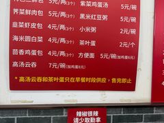 -津门张记包子铺(华昌道店)