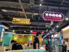 -老街鱼嘴巴(坡子街老店)