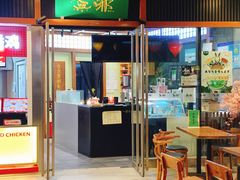 门面-無邪日式甜品(世博源店)