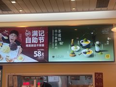 -满记甜品(优客百盛店)