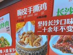 -十二点·辣椒炒肉(南山店)