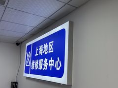 -华硕笔记本电脑售后维修(华博科技大楼店)