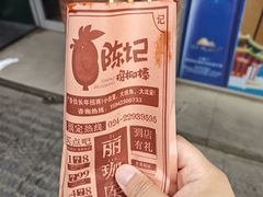 -上海鸡柳店(中街盛京大家庭店)