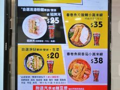 -南记粉面(銅鑼灣中心店)