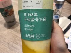 -仙雨林·奶茶鲜果茶(书院巷店)