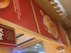 门面-盛香亭热卤(友阿奥特莱斯店)