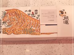 -阮大兴糕团(日月光中心店)