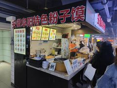 门面-安徽阜阳卷馍(西单店)