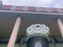 -西北轻工批发市场