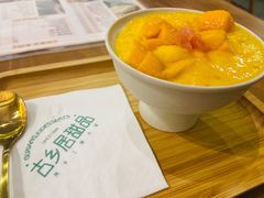 -古乡居甜品(大信店)