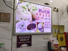 -腾元生煎(西华路店)
