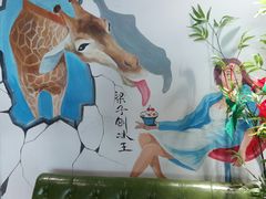 -梁子刨冰王(鞍山西道店)
