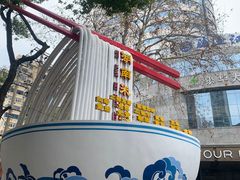 -老长沙原汁原味粉馆(韭菜园店)