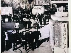 -中国科技大学-专家楼食堂